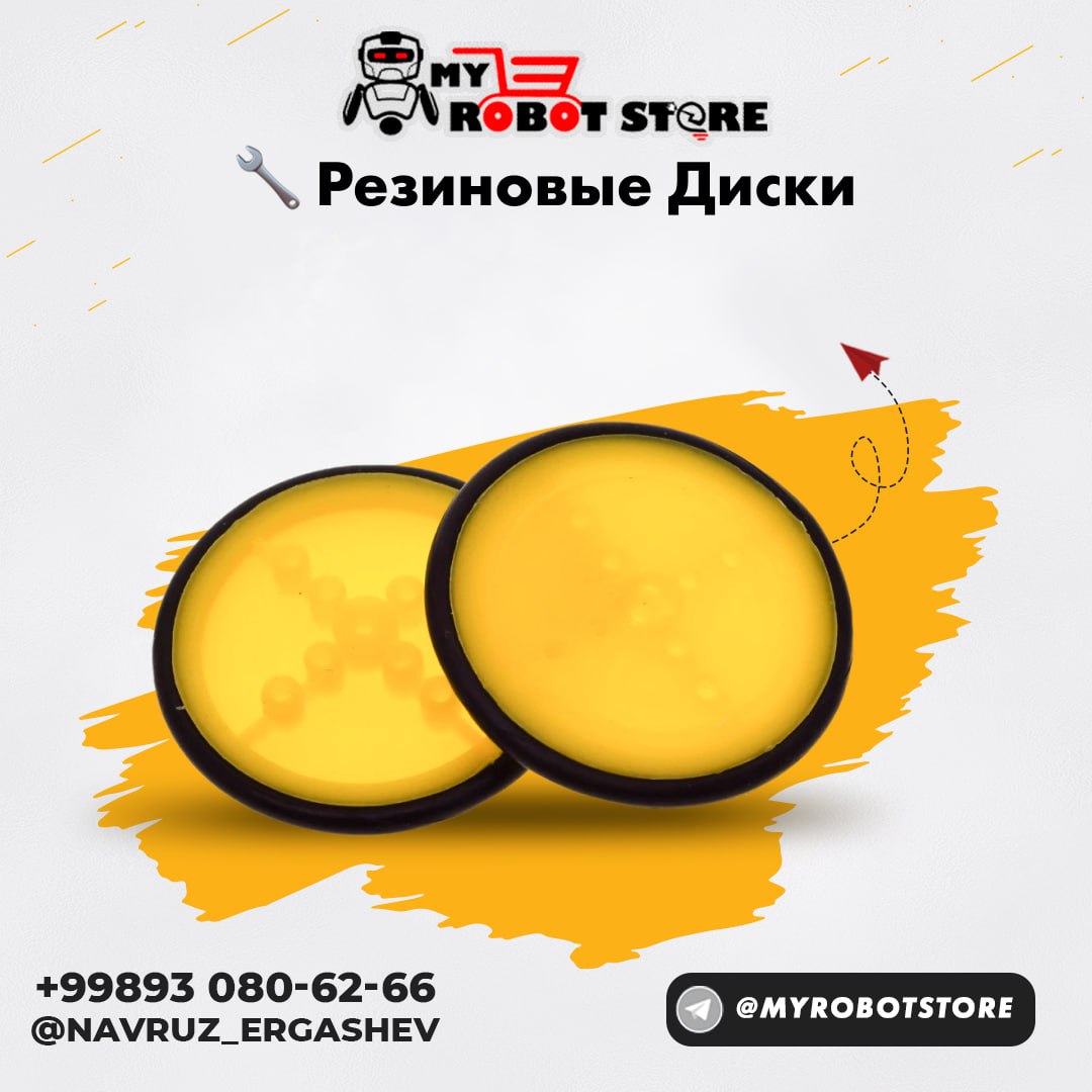 Резиновые диски