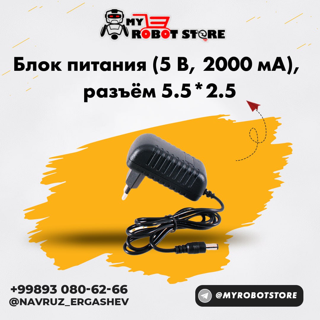Блок питания 5V 2A, универсальный блок питания 5В 2А, блок питания 5 вольт 2000 mA с выходом 5.5*2,5 мм