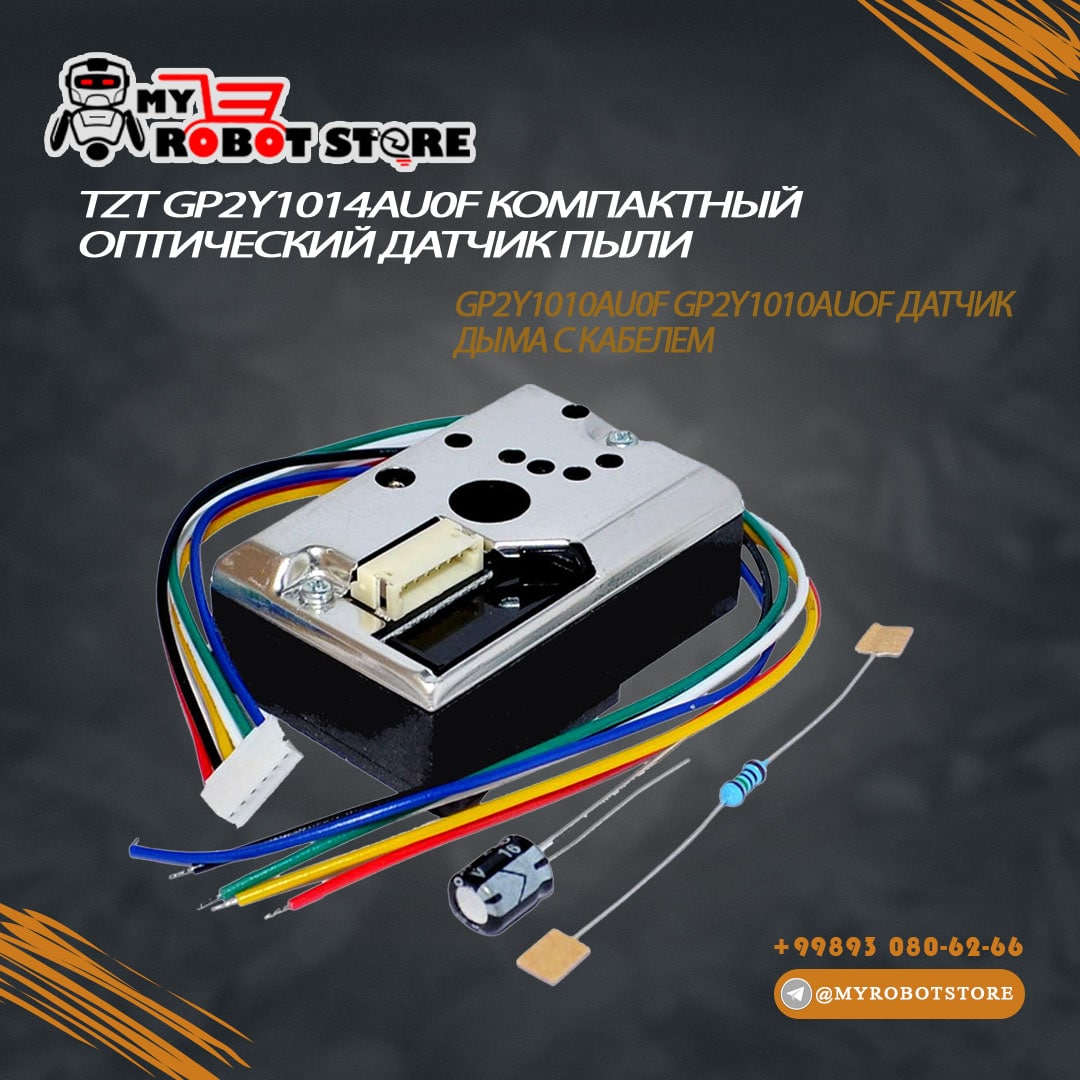 TZT GP2Y1014AUoF компактный оптический датчик пыли.