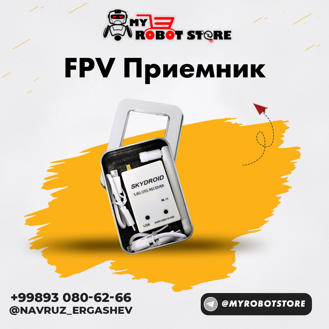 UVC приемник OTG FPV