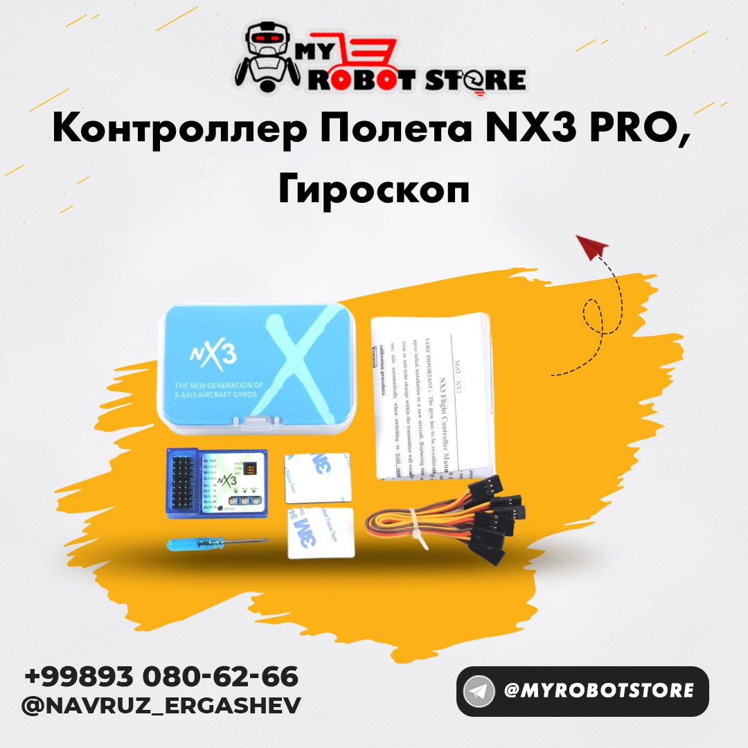 Контроллер полета NX3 PRO, гироскоп