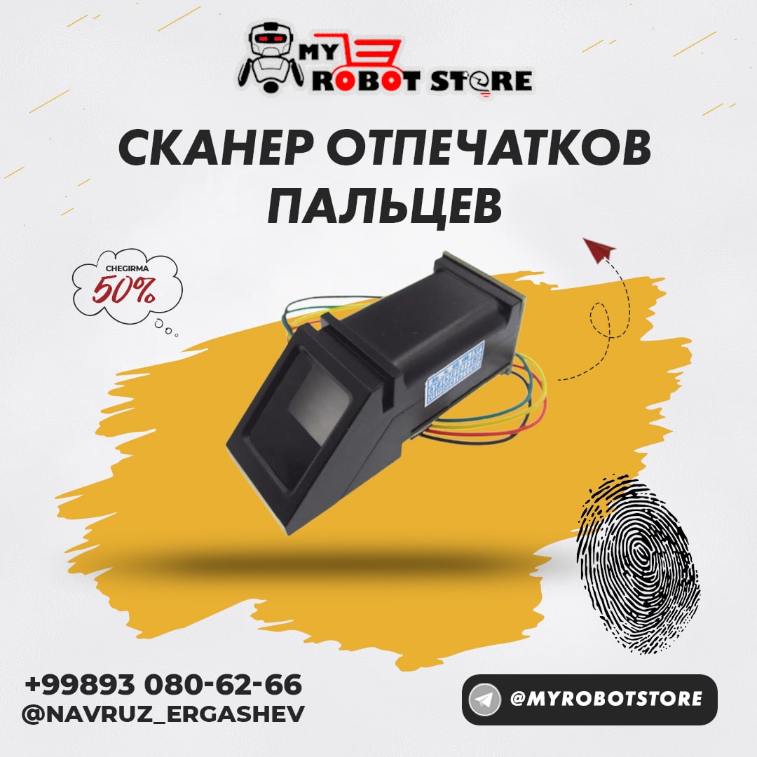 Сканер отпечатков пальцев