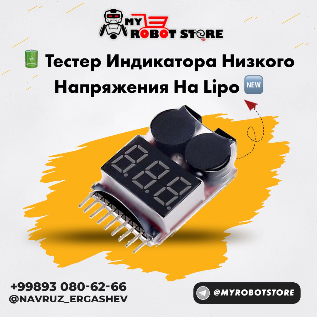 Тестер индикатора низкого напряжения на Lipo