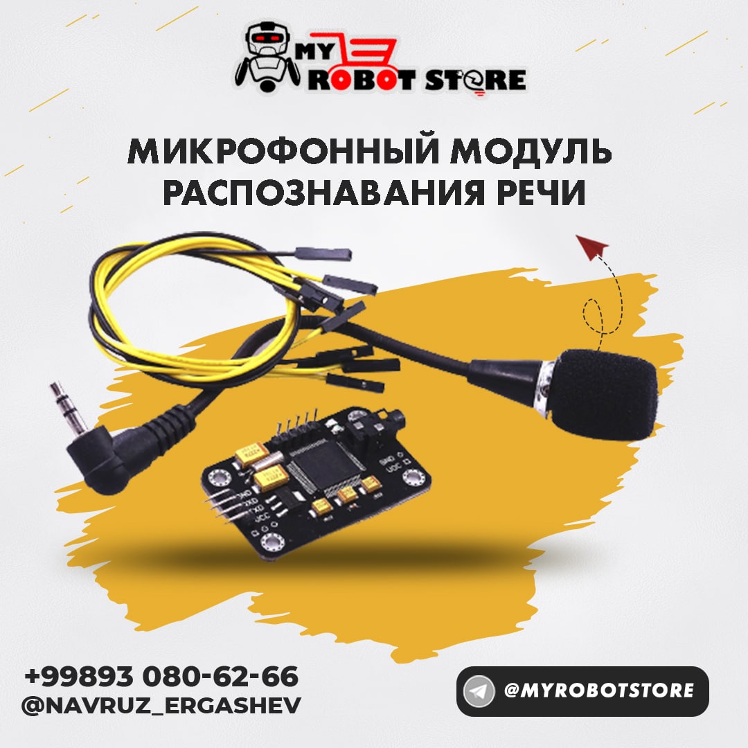 микрофонный модуль  распознавания речи