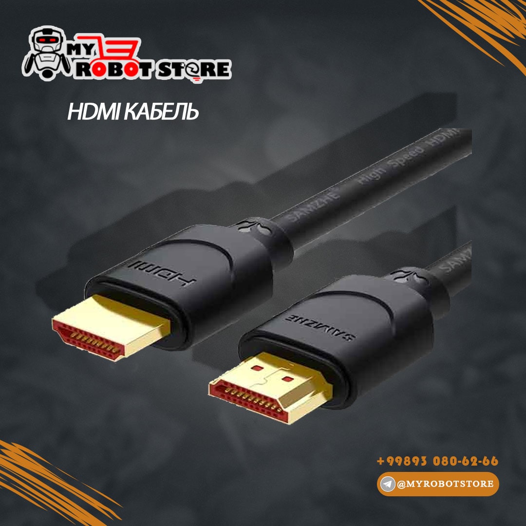 HDMI кабель
