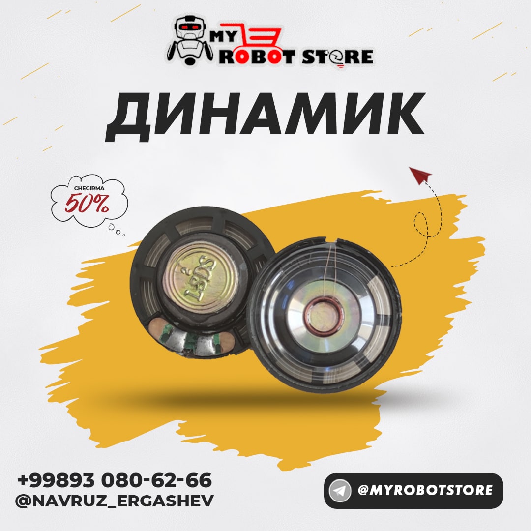 динамик