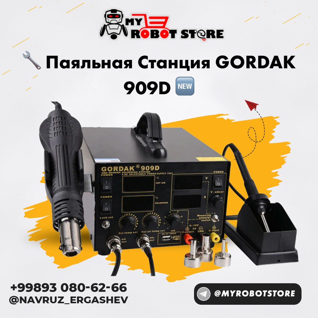 Паяльная станция GORDAK 909D