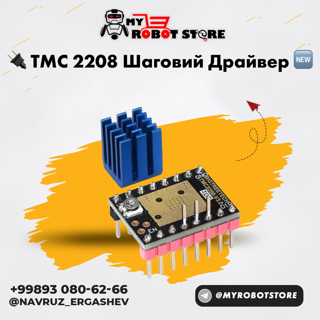 TMC 2208 шаговий драйвер