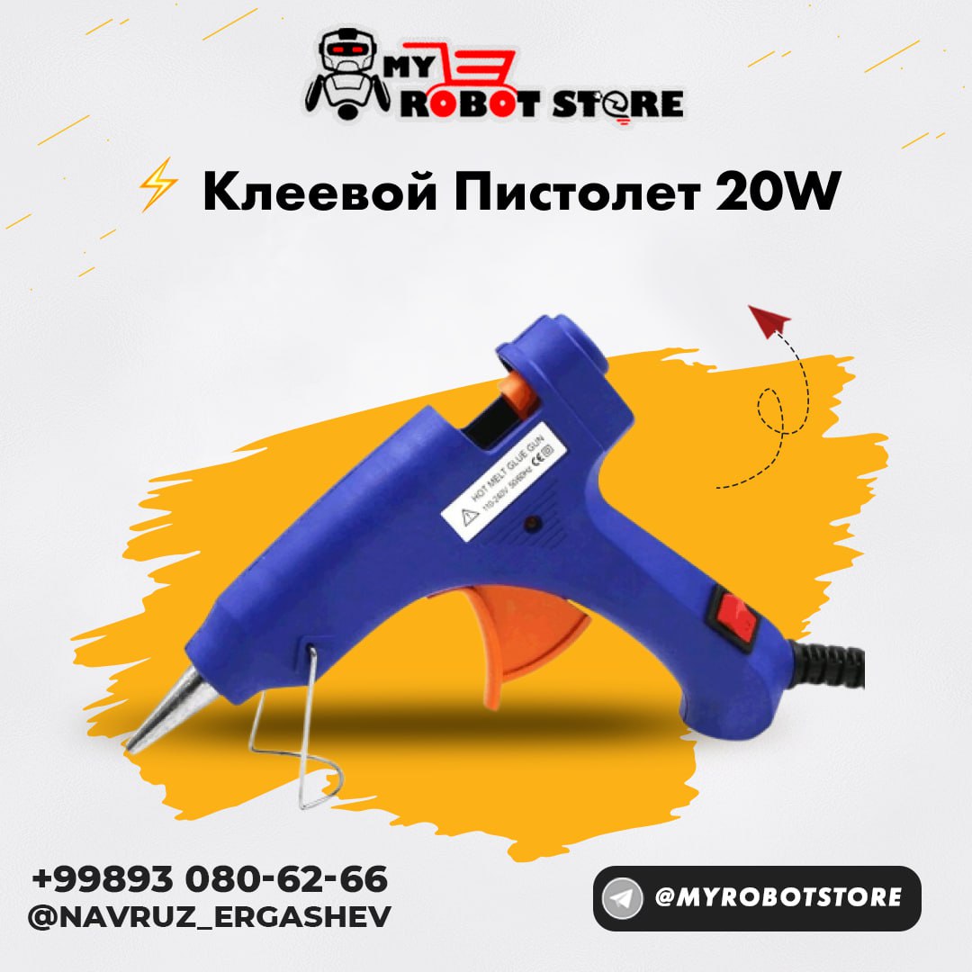 Клеевой пистолет 20W