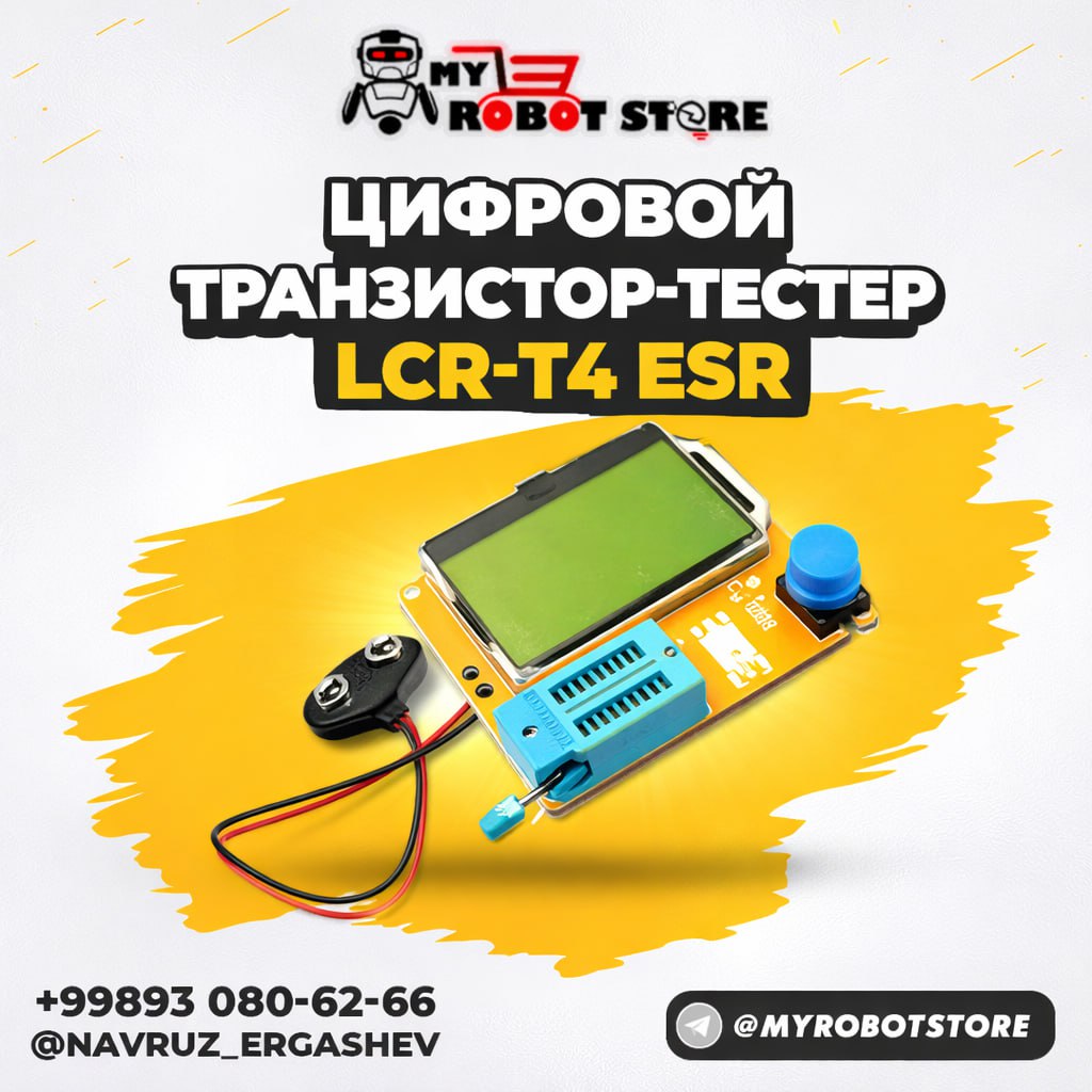 Цифровой транзистор-тестер LCR-T4 ESR