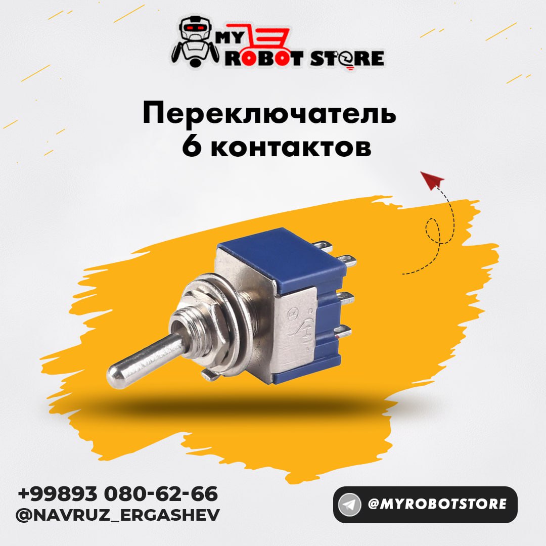 Переключатель 6-контактовый