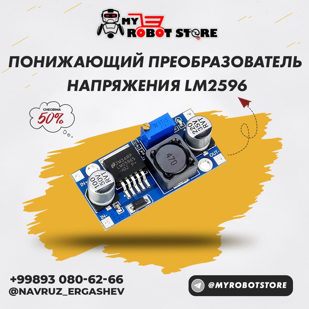 LM2596 LM2596S DC-DC 4.5-40 В регулируемый понижающий модуль питания