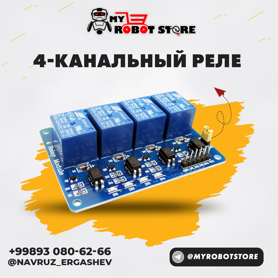 Релейный модуль 4-канал