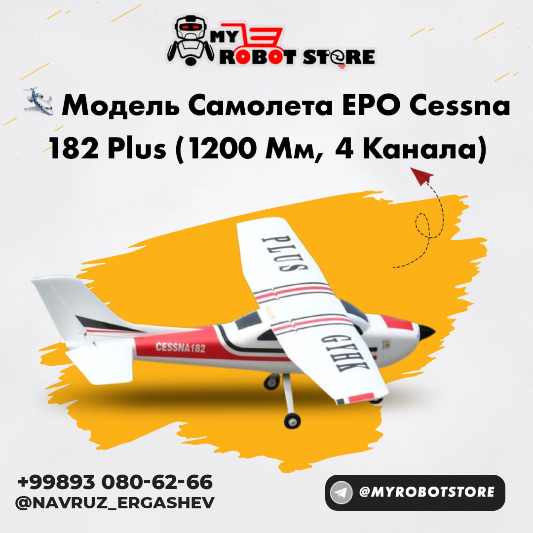 Модель самолета EPO Cessna 182 Plus (1200 мм, 4 канала)