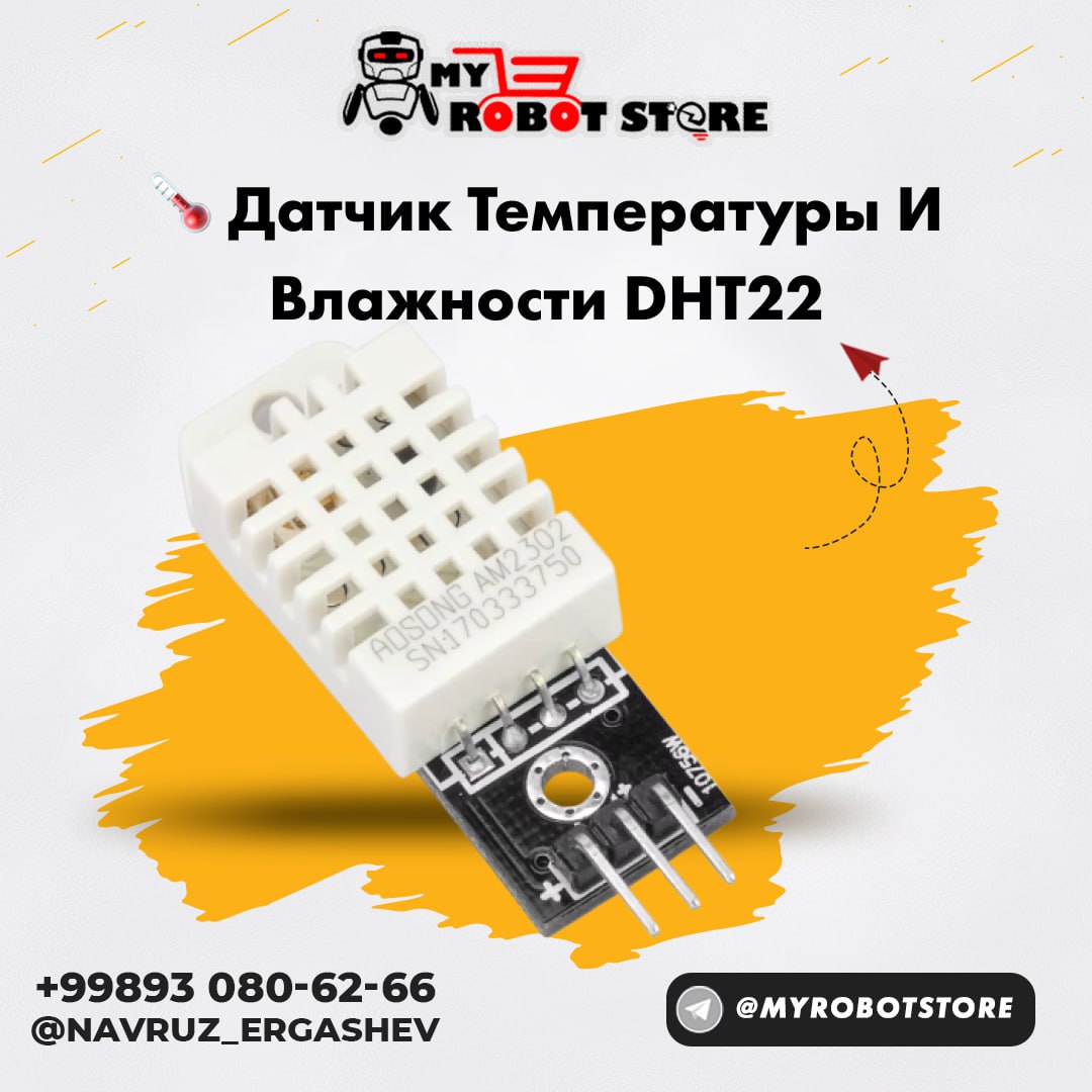Датчик влажности DHT 22