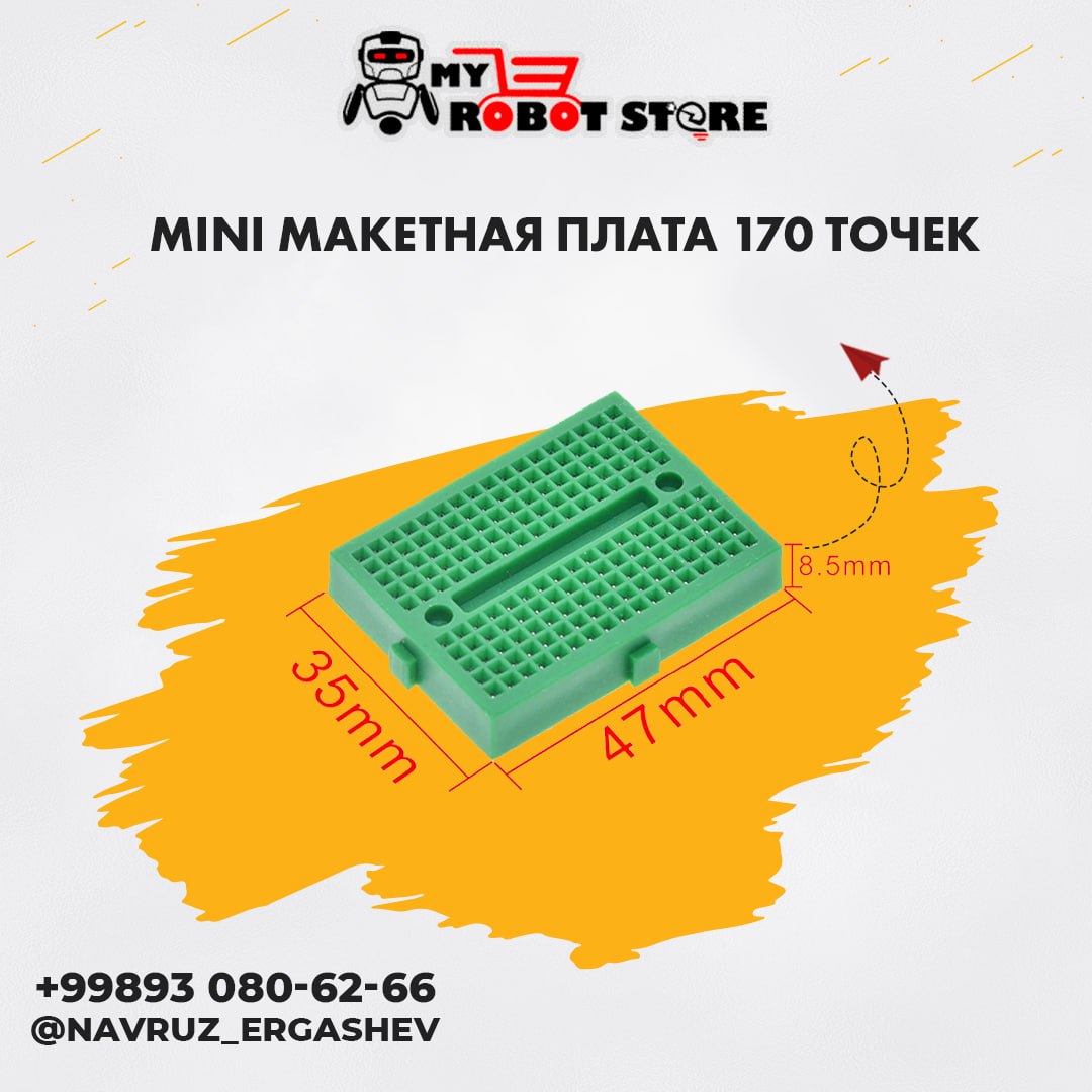Mini макетная плата — 170 точек