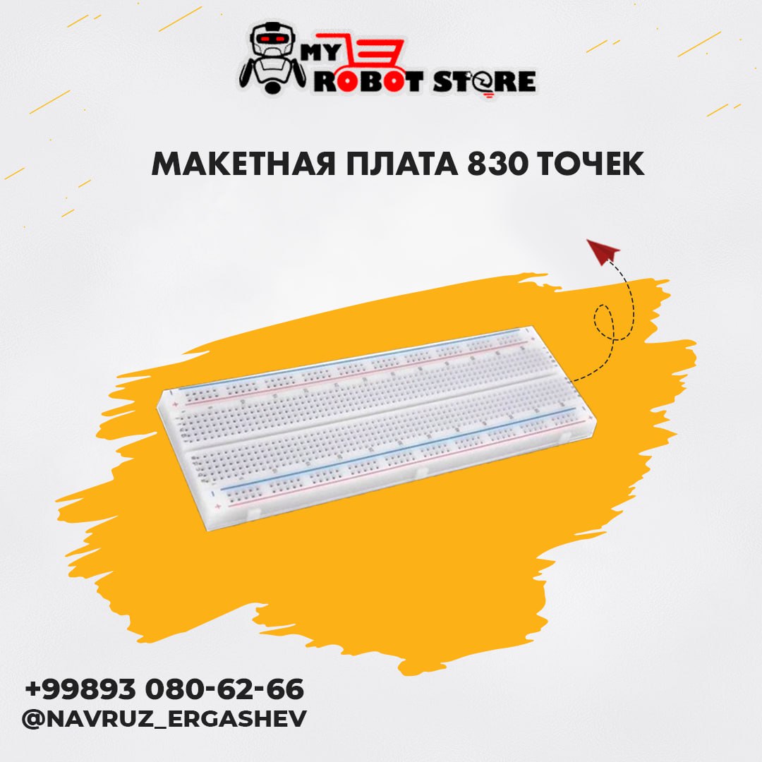 Макетная плата 830 точек