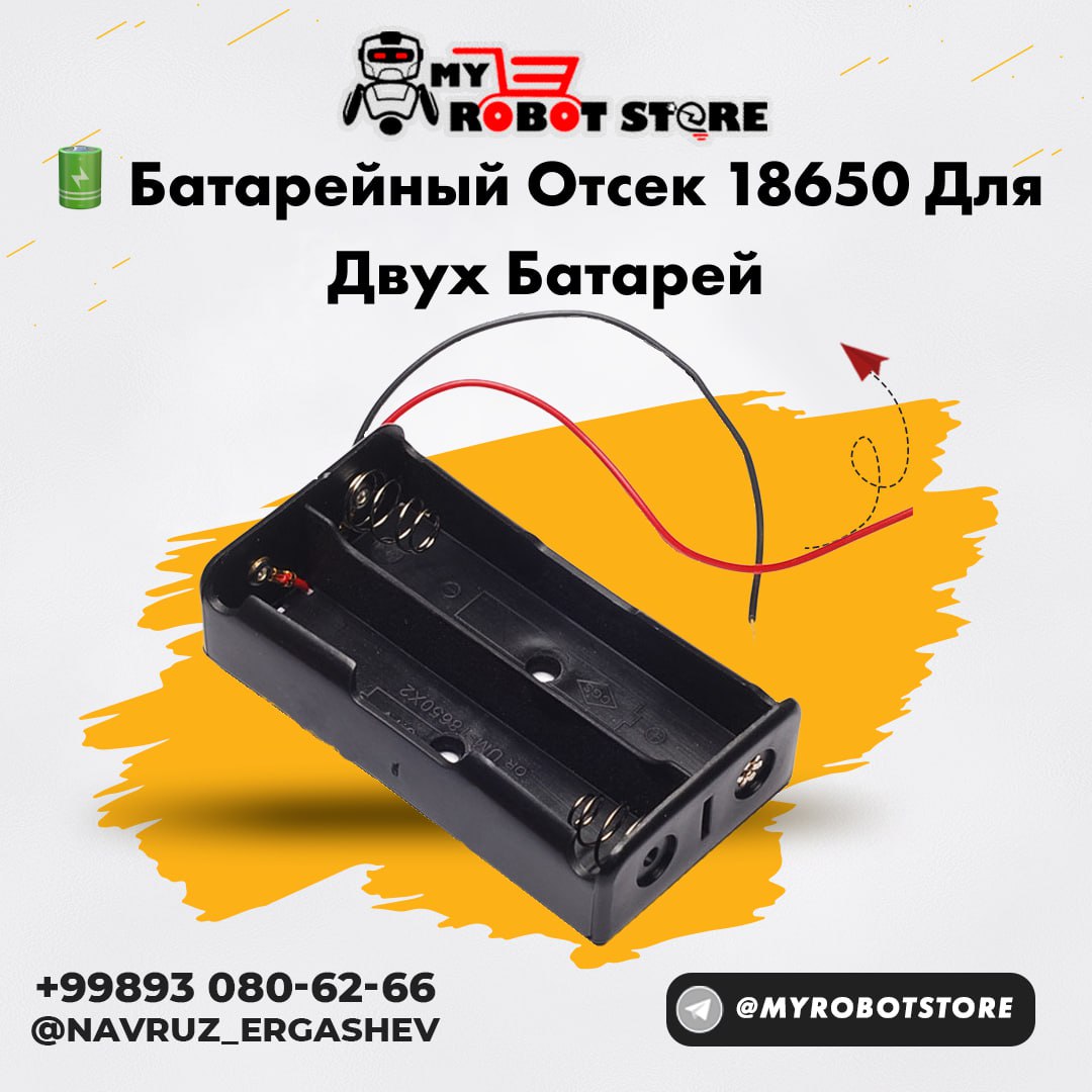 Двухрядный Батарейный Отсек 3.7V