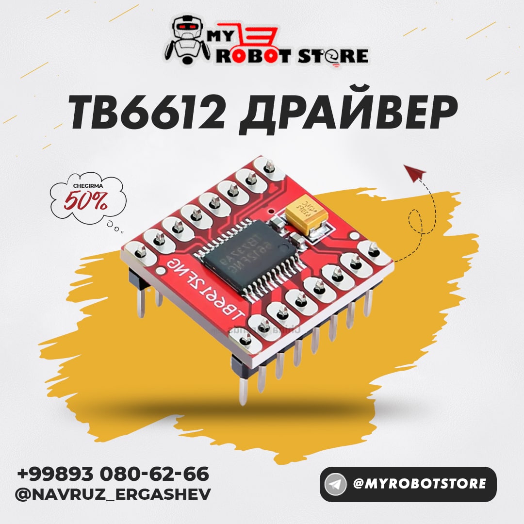 TB6612 Драйвер двигателя