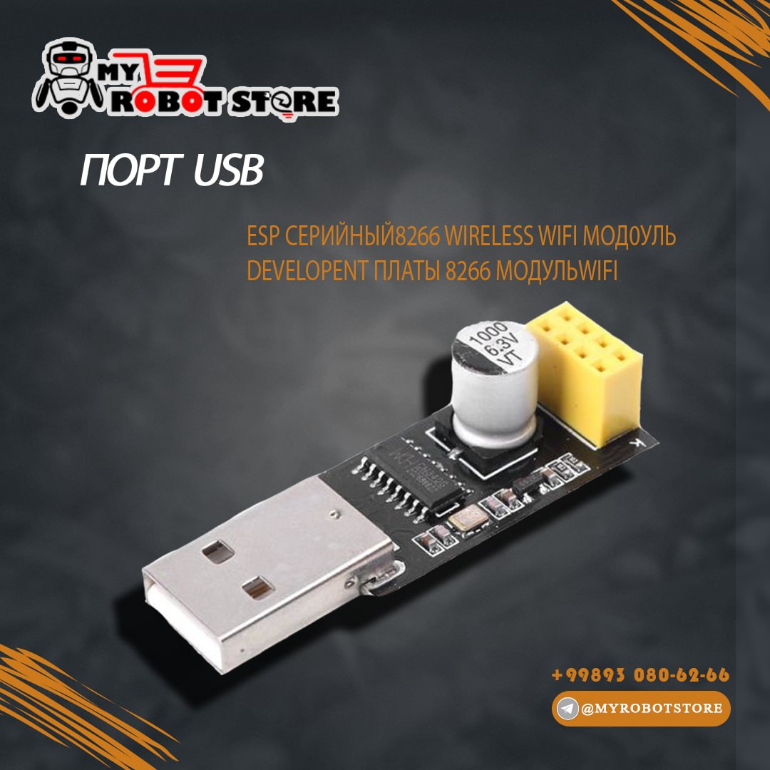 Порт USB для ESP серийный8266 Wireless Wi-Fi модуль Developent платы 8266 модуль Wi-Fi