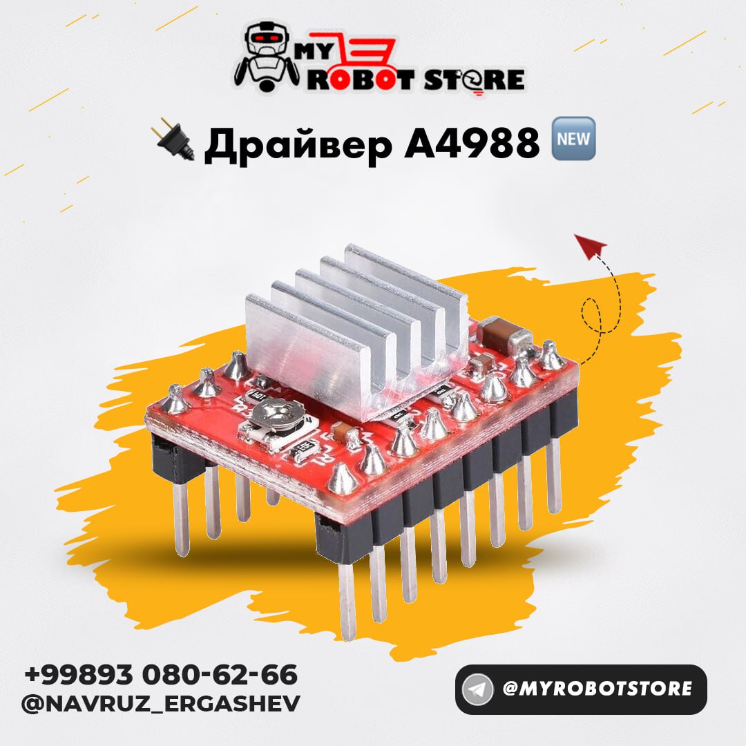 Драйвер A4988