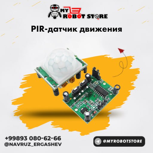Инфракрасный датчик движения HC-SR501 PIR