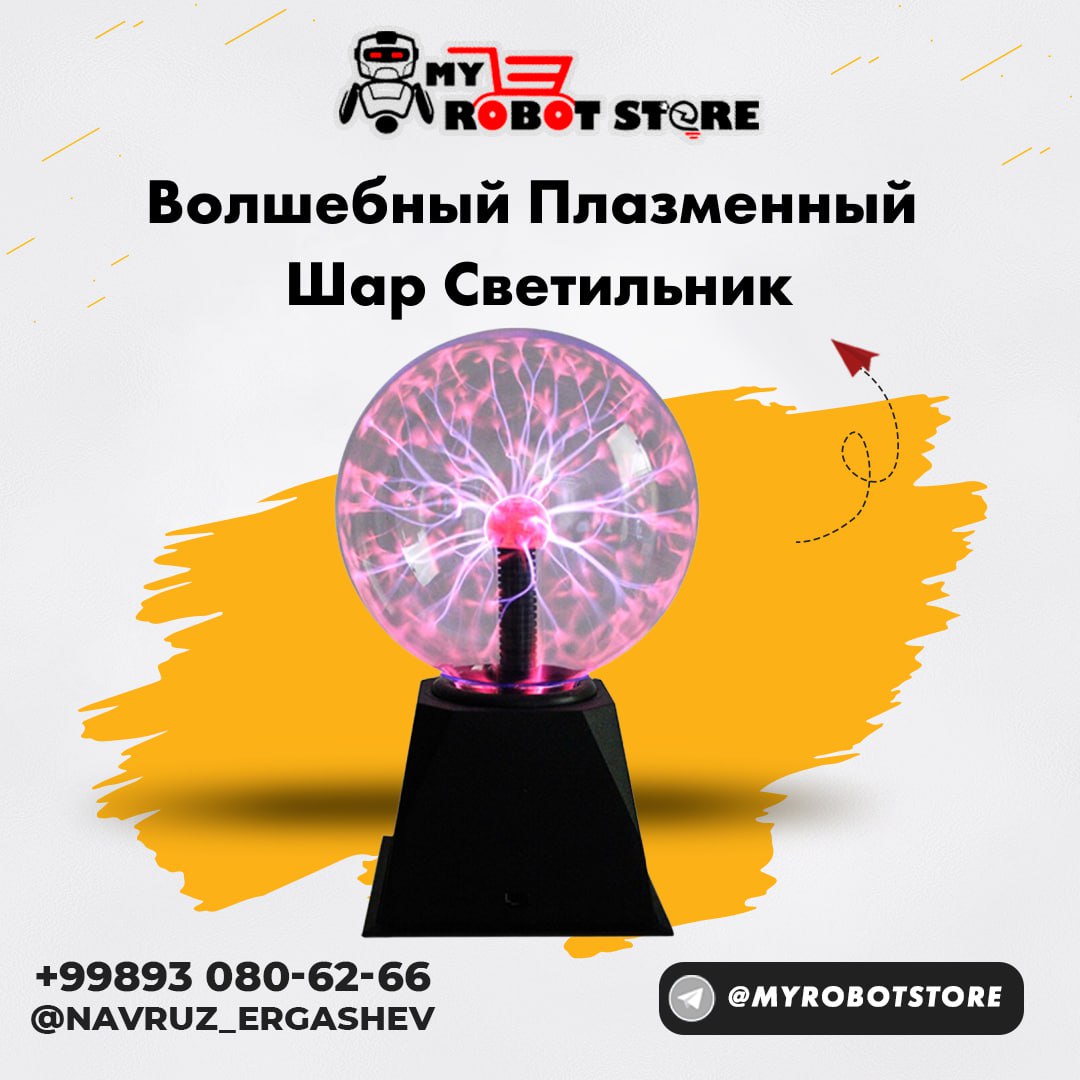 Волшебный плазменный шар светильник
