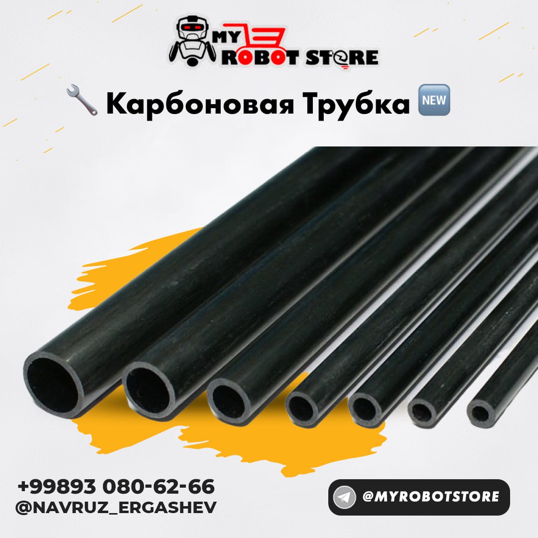 Карбоновая трубка 8 mm