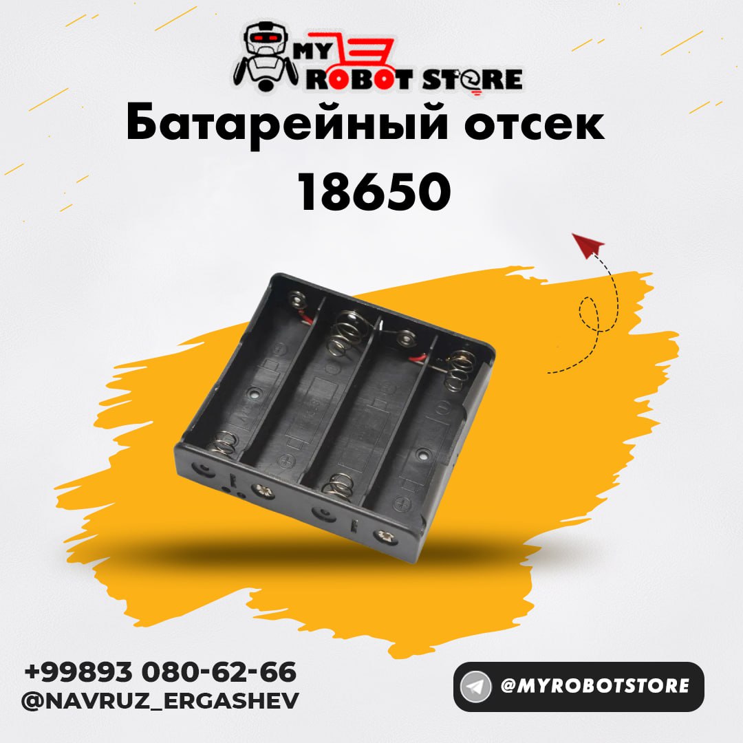 Четырёх рядный батарейный отсек для 3.7 V