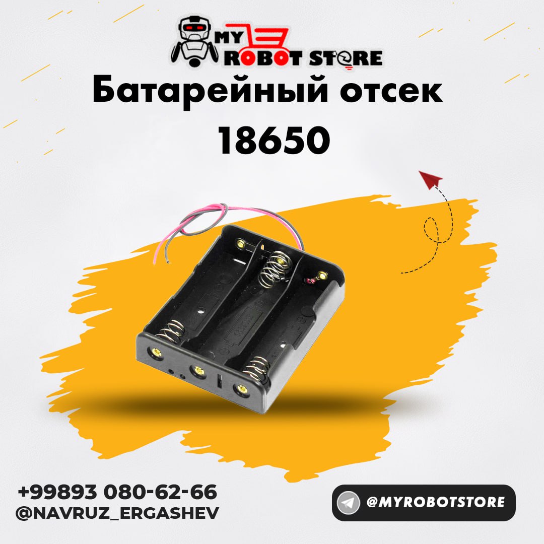 Трех рядный батарейный отсек для 3.7 V