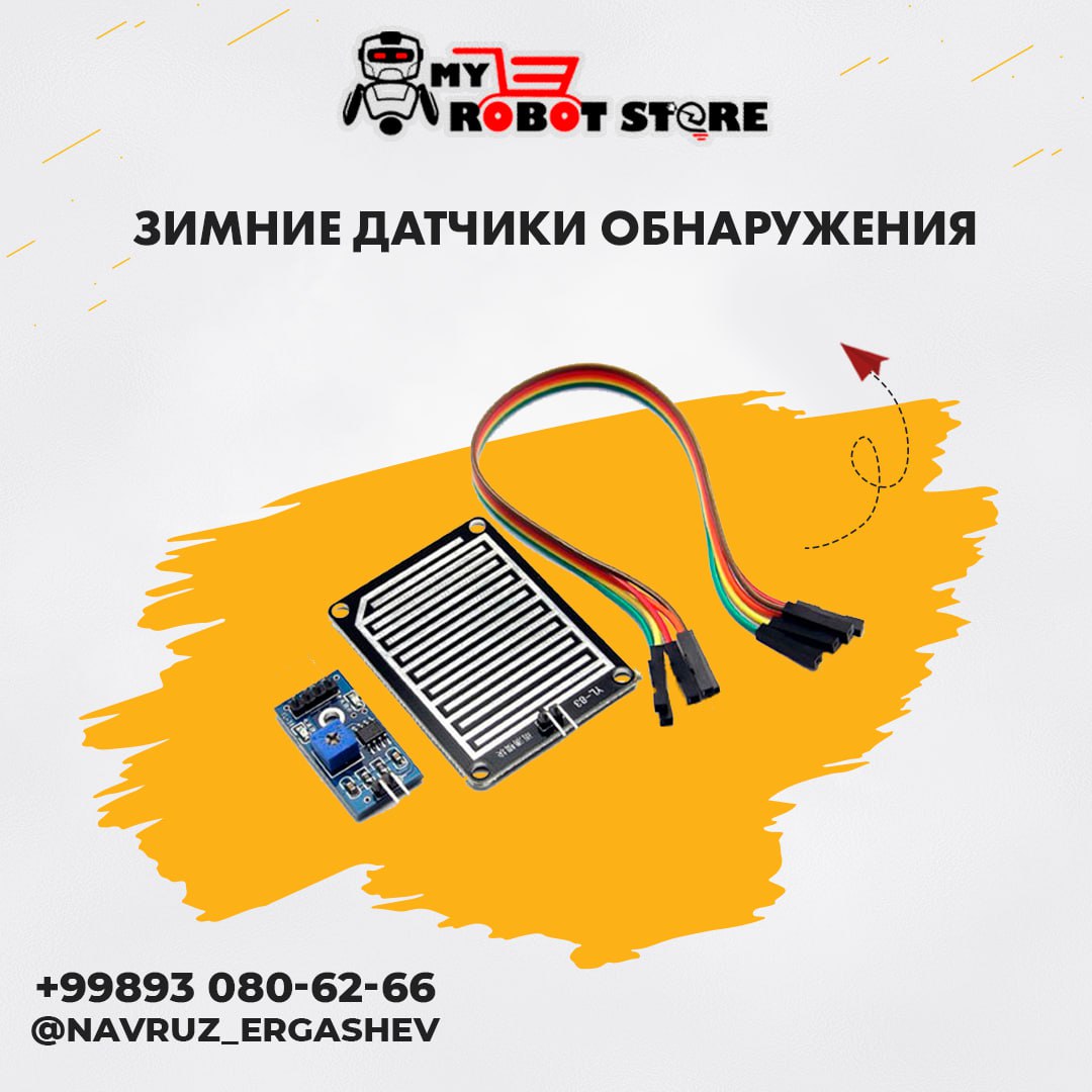 Зимние датчик обнаружения дождя Модуль с мотивом дождливой погоды, модуль регулятор влажности Rain Sensor