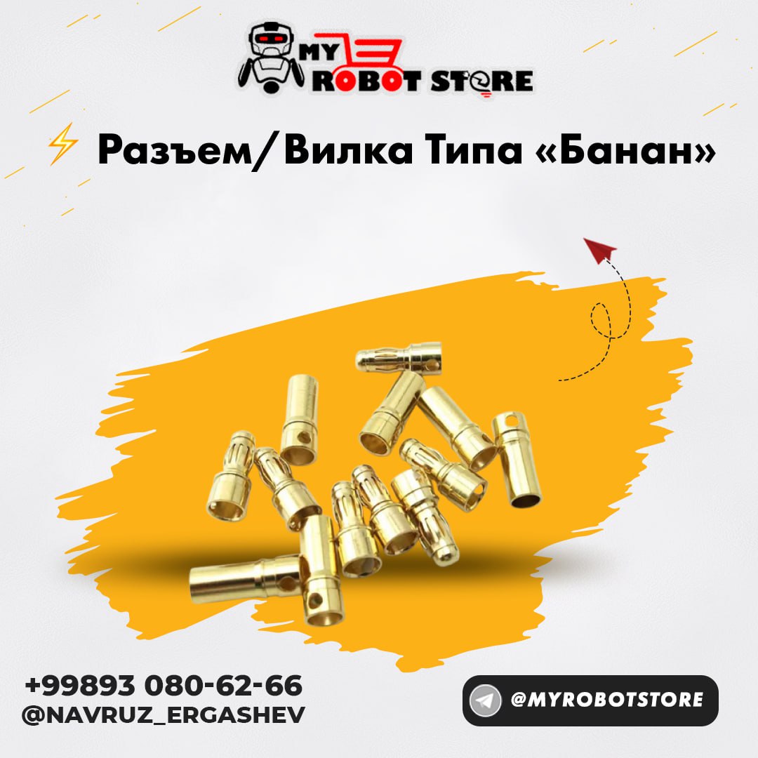 Разъем/вилка типа «Банан» 5,5 мм