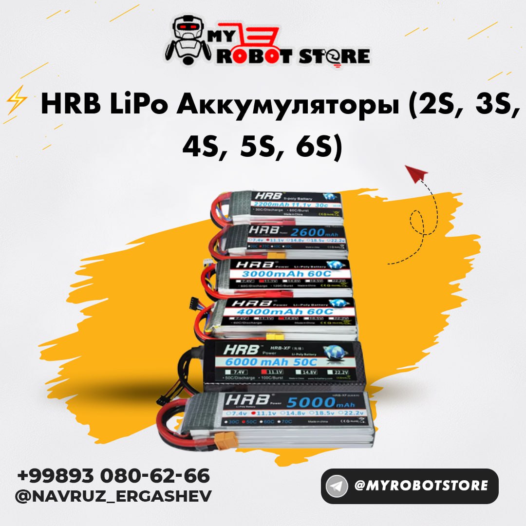 HRB LIPO Аккумулятор 14.8V-5200 mAh