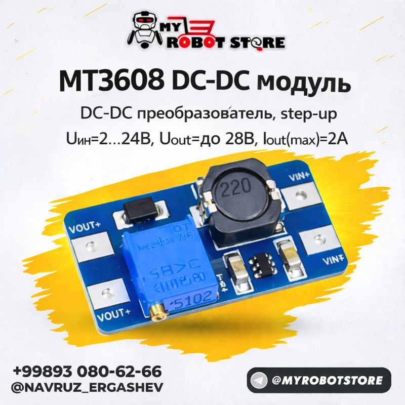 DC-DC преобразователь MT3608 (Step-Up модуль)