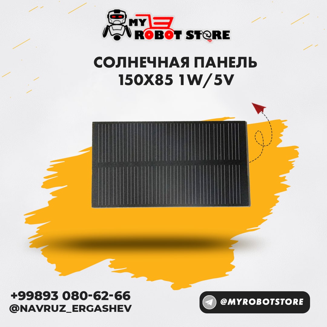 солнечный панель