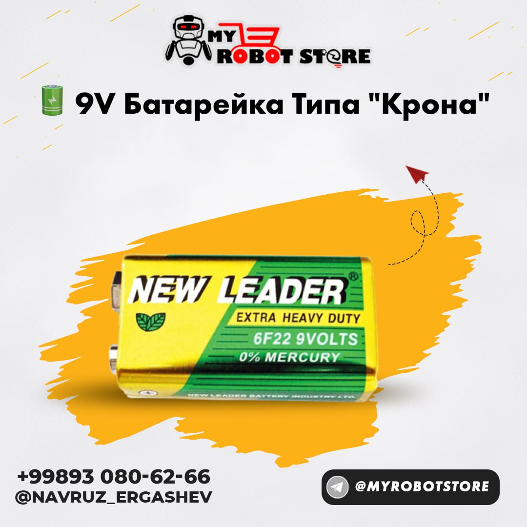 9V батарейка типа "Крона"