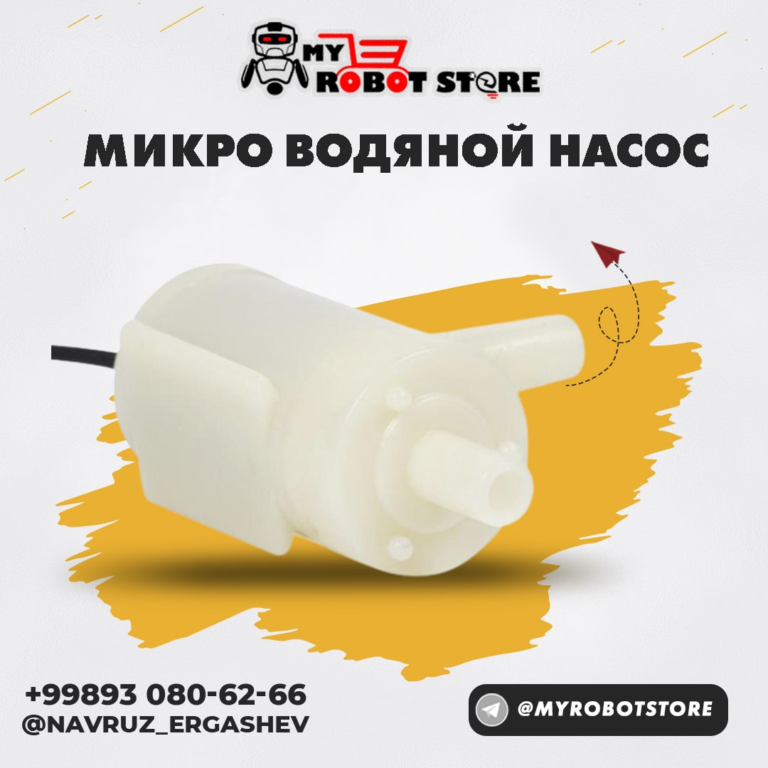 Микро водяной насос