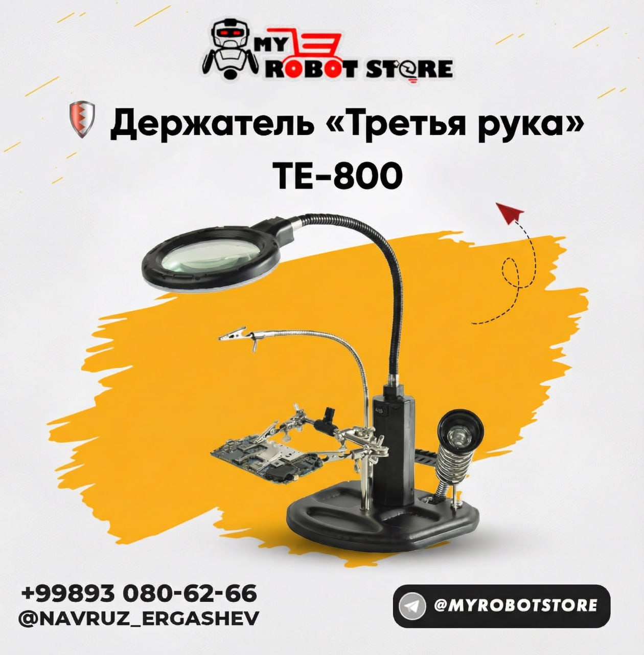 TE-800 УДЕРЖАТЕЛЬ
