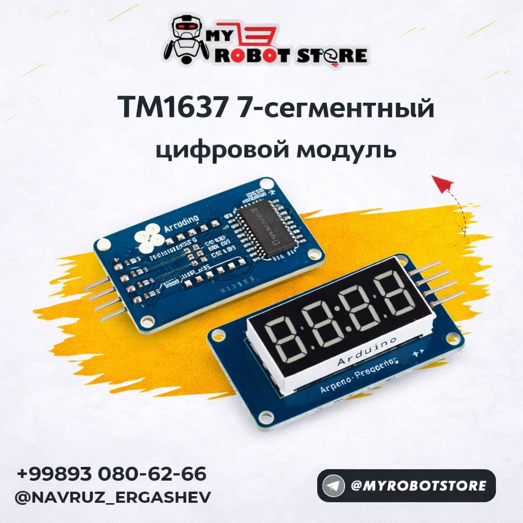 TM1637 — 7-сегментный цифровой модуль