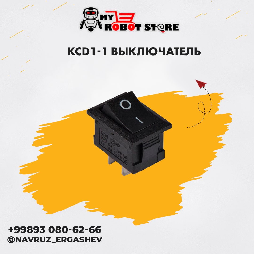 выключатель маленькие 
