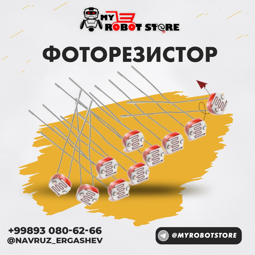 фоторезистор