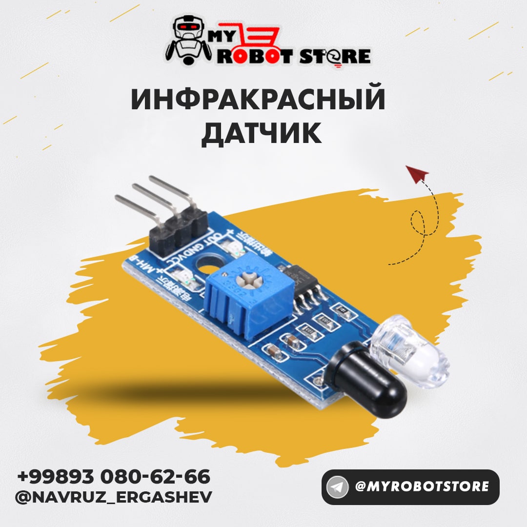 Инфракрасный модуль препятствия