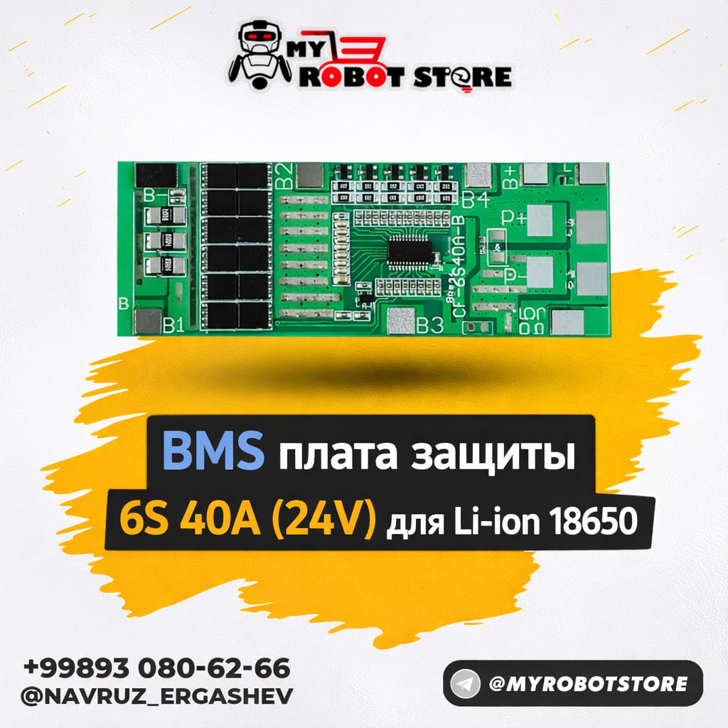 BMS плата защиты 6S 40A (24V) для Li-ion 18650 С балансировкой ячеек