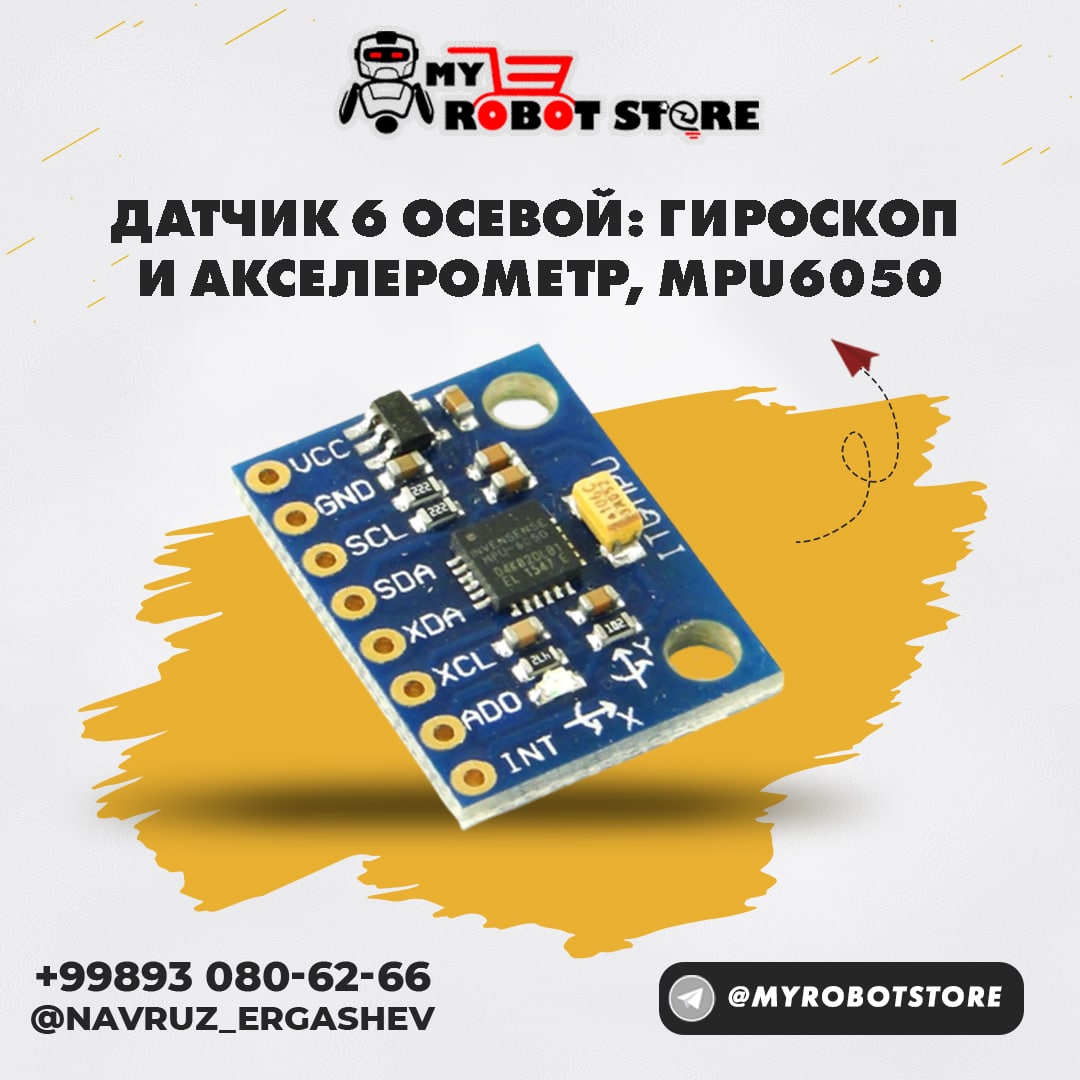 Датчик ускорения и гироскопа MPU6050