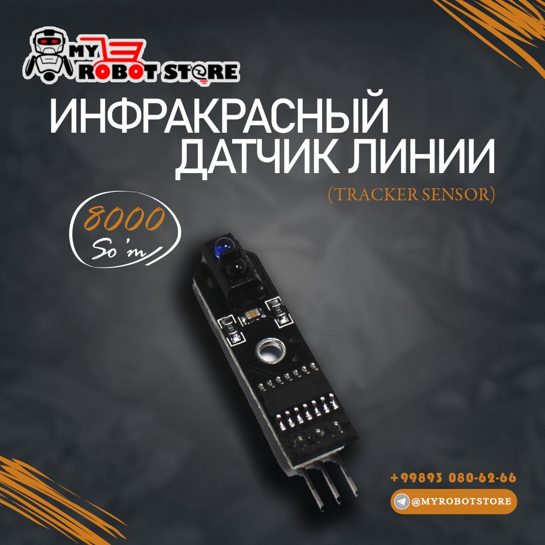 Инфракрасный датчик линии