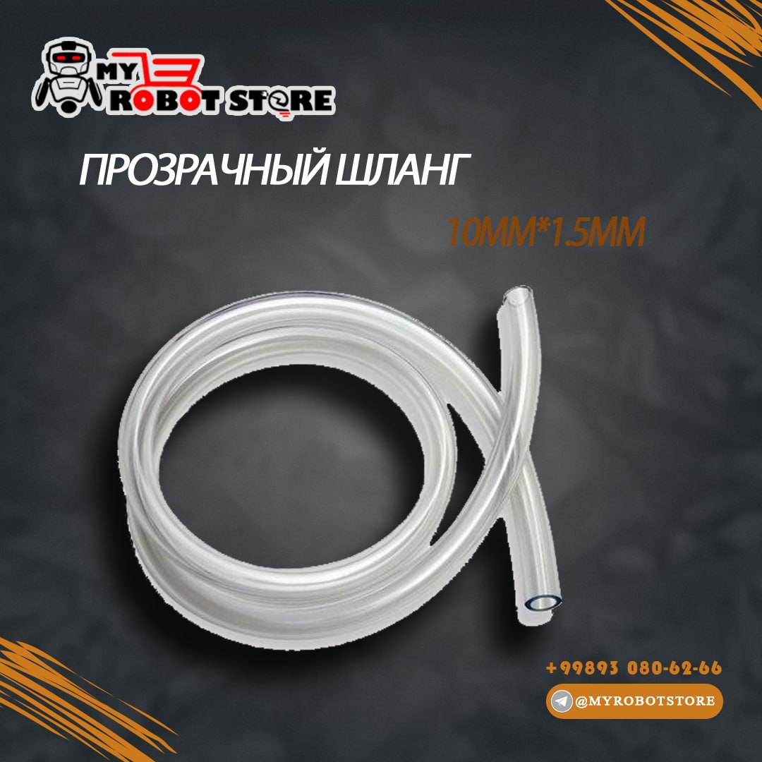 Прозрачный шланг 0,5 m
