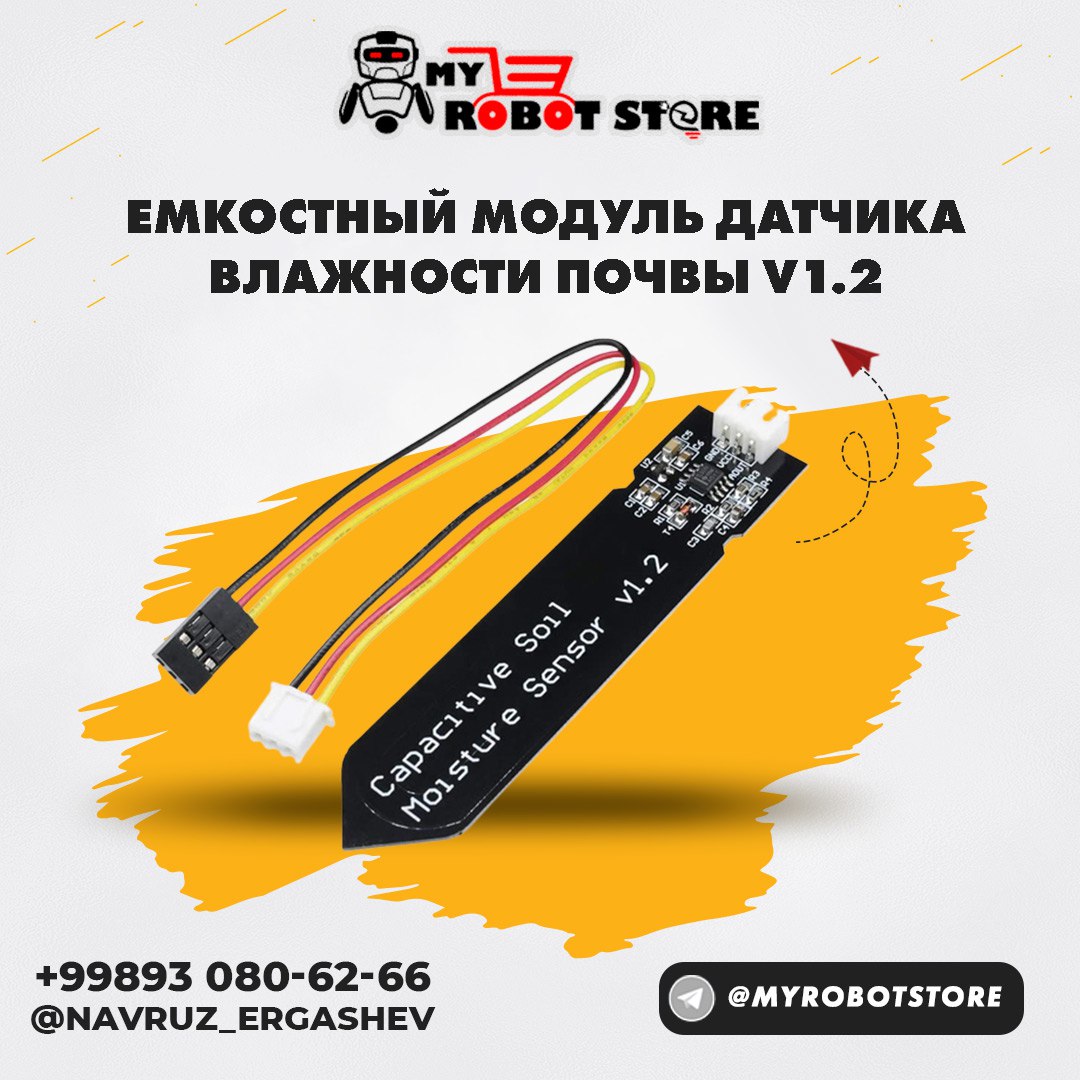 Емкостный модуль датчика влажности почвы