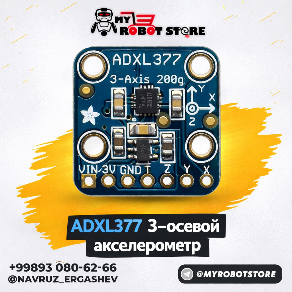 ADXL377 —  3-осевой акселерометр