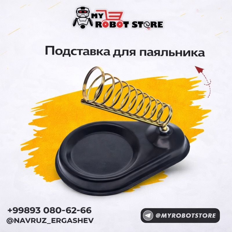 Подставка для паяльника