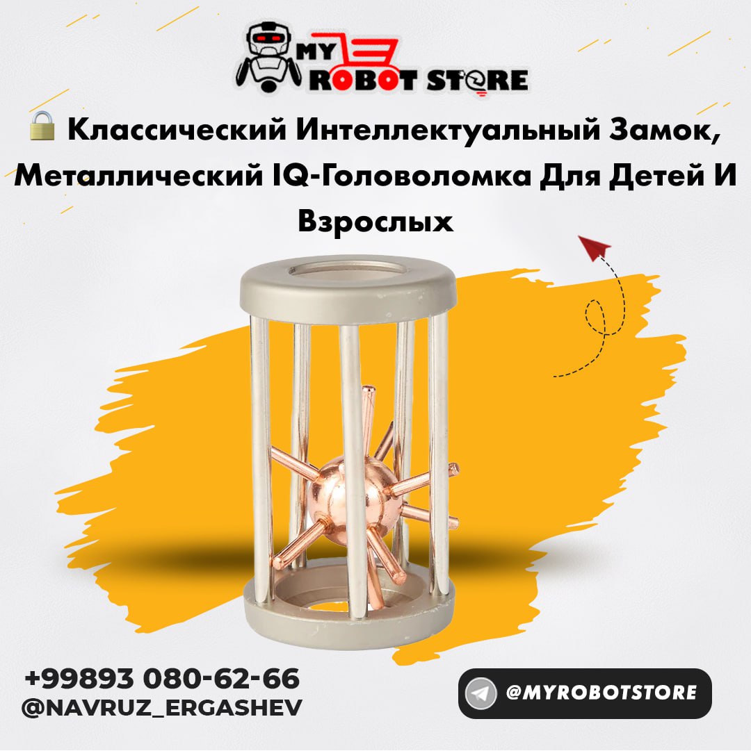 головоломка